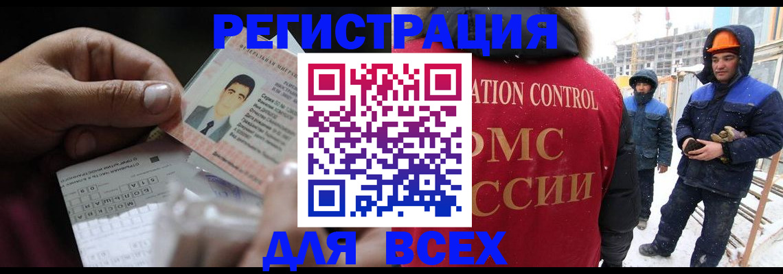 прописка для военкомата в Камешково