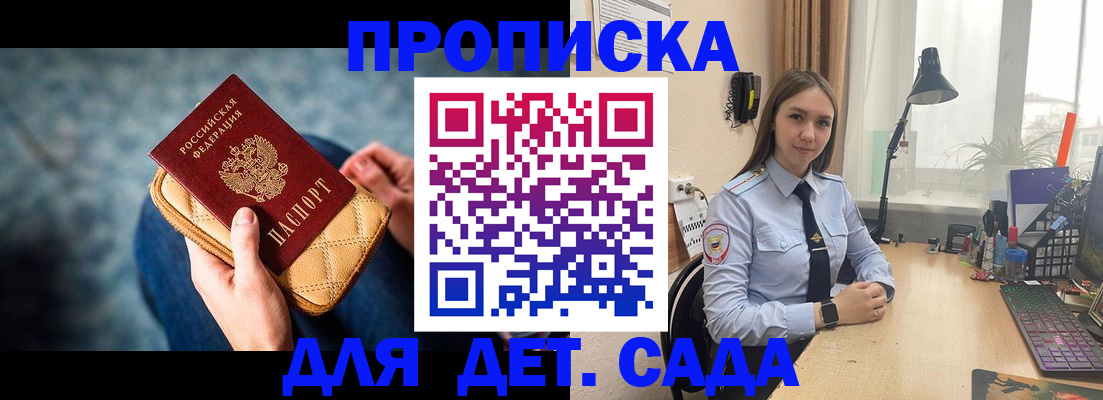 временная регистрация купить в Камешково