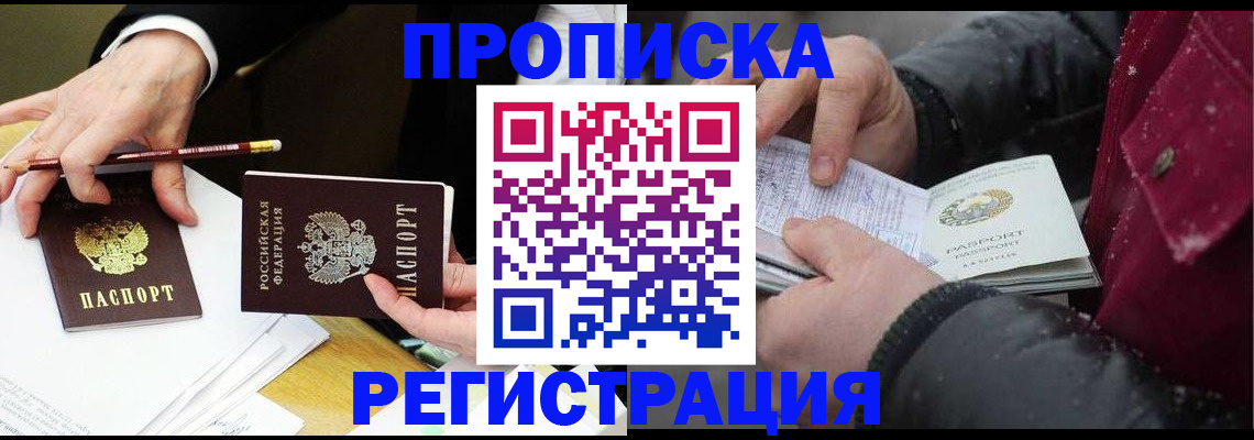 временная регистрация в квартире в Камешково