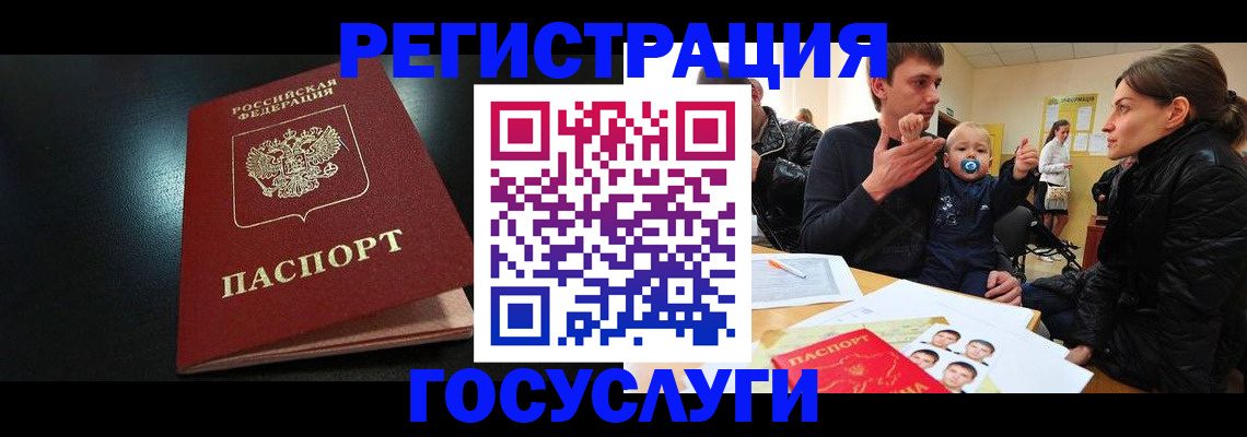 прописка для кредита в Камешково