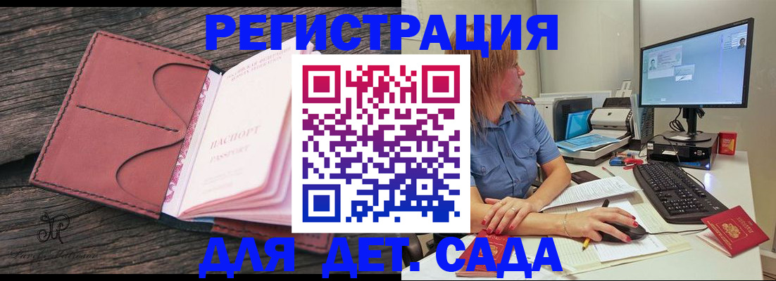 временная регистрация законно в Камешково