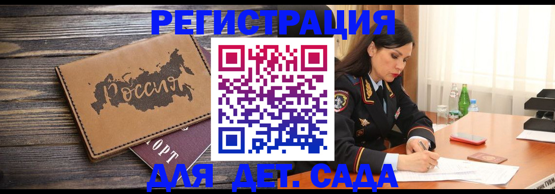 прописка гарантия в Камешково