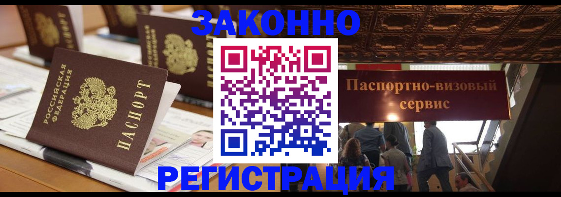 прописка иностранных граждан в Камешково